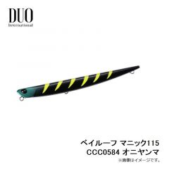 デュオ　ベイルーフ マニック115 CCC0584 オニヤンマ