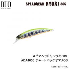 デュオ　スピアヘッド リュウキ80S ADA4055 チャートバックヤマメOB