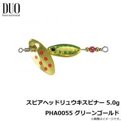 デュオ    スピアヘッドリュウキスピナー 5.0g PHA0055 グリーンゴールド