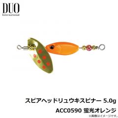 デュオ    スピアヘッドリュウキスピナー 5.0g ACC0590 蛍光オレンジ