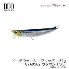 デュオ　ビーチウォーカー フリッパー 32g GYA0582 カタボシイワシ