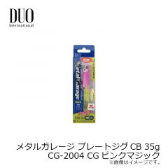 デュオ    メタルガレージ プレートジグCB 35g #CGピンクマジック