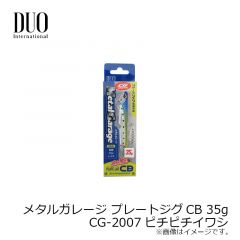 デュオ    メタルガレージ プレートジグCB 35g #ピチピチイワシ