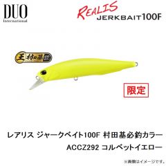 デュオ　レアリス ジャークベイト100F 村田基必釣カラー ACCZ292 コルベットイエロー