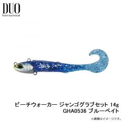 デュオ　ビーチウォーカー ジャンゴグラブセット 14g  GHA0536 ブルーベイト