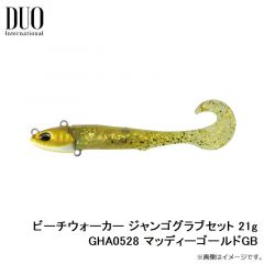 デュオ　ビーチウォーカー ジャンゴグラブセット 21g  GPA0544 ナチュラルベイト