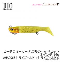 デュオ    ビーチウォーカー ハウルセット 3インチ 14g AHA0063 ヒラメゴールド+ヒラメゴール