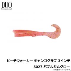 デュオ    ビーチウォーカー ジャンゴグラブ 3インチ S027 バブルガムグロー