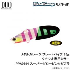 ドラッグメタルキャストショット 30g タチウオ専用カラー PPA0436 ムラサキピンクゼブラグロー
