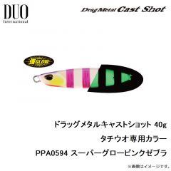デュオ   ドラッグメタルキャストショット 40g タチウオ専用カラー PPA0549 スーパーグローピンクゼブラ