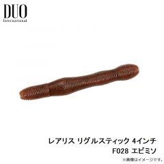 デュオ    レアリス リグルスティック 4インチ F028 エビミソ