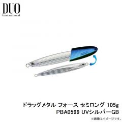 デュオ　ドラッグメタル フォース セミロング 105g PBA0599 UVシルバーGB