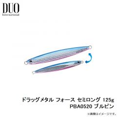 デュオ　ドラッグメタル フォース セミロング 125g PBA0520 ブルピン