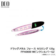 デュオ　ドラッグメタル フォース セミロング 125g PPA0600 WピンクシルバーGZ