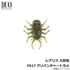 レアリス 大忍虫 F617 グリパンチャートラメ