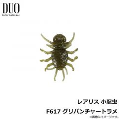 デュオ    レアリス 小忍虫 F617 グリパンチャートラメ