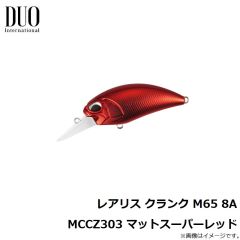 デュオ    レアリス クランク M65 8A MCCZ303 マットスーパーレッド
