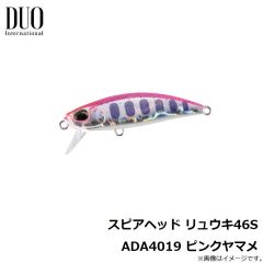 デュオ   スピアヘッド リュウキ46S ADA4019 ピンクヤマメ