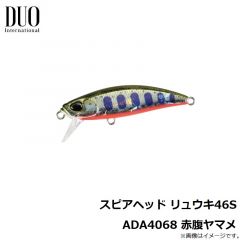 デュオ   スピアヘッド リュウキ46S ADA4068 赤腹ヤマメ