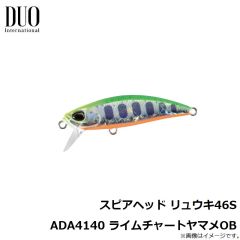デュオ   スピアヘッド リュウキ46S ADA4140 ライムチャートヤマメOB