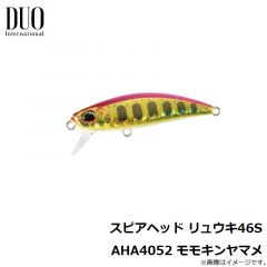 デュオ   スピアヘッド リュウキ46S AHA4052 モモキンヤマメ
