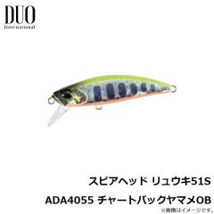 デュオ    スピアヘッド リュウキ51S ADA4055 チャートバックヤマメOB