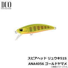 デュオ    スピアヘッド リュウキ51S ANA4056 ゴールドヤマメ