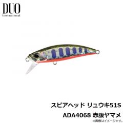 デュオ    スピアヘッド リュウキ51S ADA4068 赤腹ヤマメ