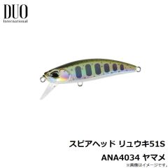 デュオ    スピアヘッド リュウキ51S ANA4034 ヤマメ
