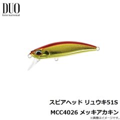 デュオ    スピアヘッド リュウキ51S MCC4026 メッキアカキン
