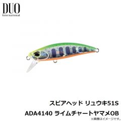 デュオ    スピアヘッド リュウキ51S ADA4140 ライムチャートヤマメOB