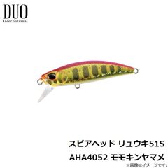 デュオ    スピアヘッド リュウキ51S AHA4052 モモキンヤマメ