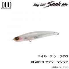 デュオ　ベイルーフ シーク85S CEA3509 セクシーマジック