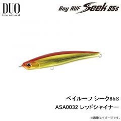 デュオ　ベイルーフ シーク85S ASA0032 レッドシャイナー