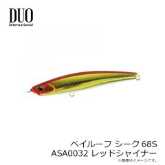 デュオ    ベイルーフ シーク68S ASA0032 レッドシャイナー