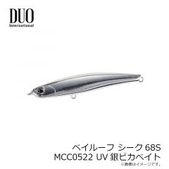 デュオ   ベイルーフ シーク68S MCC0522 UV銀ピカベイト