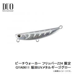 ビーチウォーカー フリッパーZ24 限定 GYA0611 堀田UVメタルギーゴグロー
