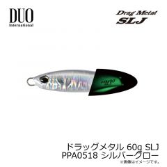 デュオ　ドラッグメタル 60g SLJ PPA0518 シルバーグロー