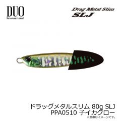 デュオ　ドラッグメタルスリム 80g SLJ PPA0510 子イカグロー