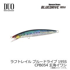 デュオ    ラフトレイル ブルードライブ195S CPB054 玄海イワシ