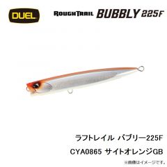 デュオ  ラフトレイル バブリー225F CYA0865 サイトオレンジGB