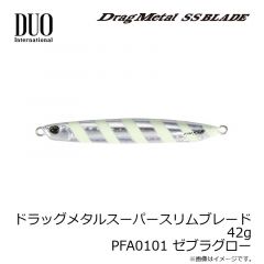 デュオ　ドラッグメタルスーパースリムブレード 42g PFA0101 ゼブラグロー