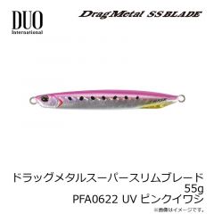 デュオ　ドラッグメタルスーパースリムブレード 55g PFA0622 UVピンクイワシ