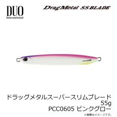 デュオ　ドラッグメタルスーパースリムブレード 55g PCC0605 ピンクグロー