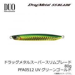 デュオ　ドラッグメタルスーパースリムブレード 80g PFA0512 UVグリーンゴールド