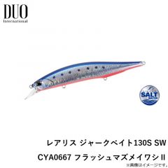デュオ　レアリス ジャークベイト130S SW CYA0667 フラッシュマズメイワシ2