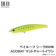 ベイルーフ シーク85HW ACC0547 マットチャートイワシ
