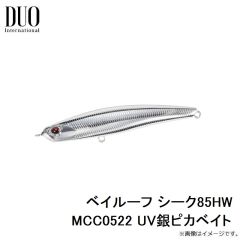 ベイルーフ シーク85HW MCC0522 UV銀ピカベイト