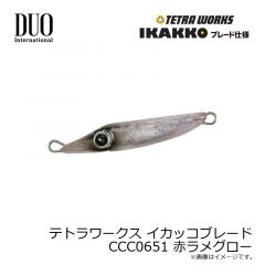 テトラワークス イカッコブレード CCC0651 赤ラメグロー