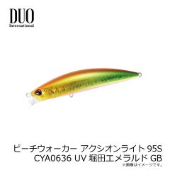 デュオ　ビーチウォーカー アクシオンライト95S CYA0636 UV堀田エメラルドGB